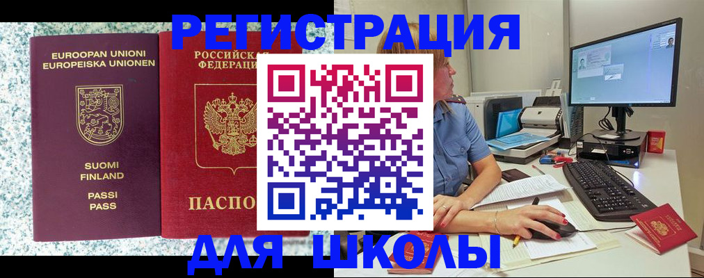 временная регистрация надежно в Сызрани