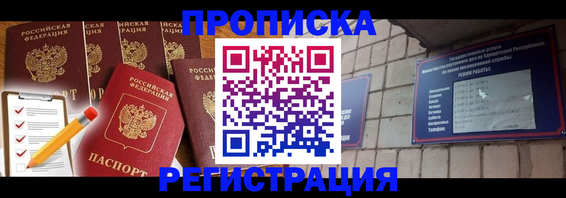 временная регистрация адрес в Сызрани